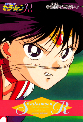 Sailor Mars
No. 297
