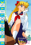 sailor-moon-pp6-26.jpg