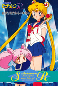 sailor-moon-pp6-41.jpg