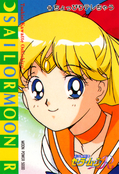 sailor-moon-pp6-42.jpg