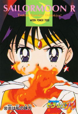 Sailor Mars
No. 332
