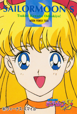 Sailor Venus
No. 361
