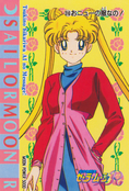 sailor-moon-r-pp7-04.jpg