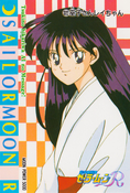 sailor-moon-r-pp7-08.jpg