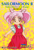 sailor-moon-r-pp7-14.jpg