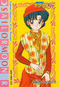 sailor-moon-r-pp7-16.jpg