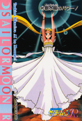 sailor-moon-r-pp7-28.jpg