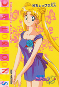 sailor-moon-r-pp7-49.jpg