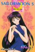 sailor-moon-r-pp7-51.jpg