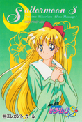 sailor-moon-r-pp7-52.jpg