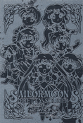 sailor-moon-s-pp8-08.jpg