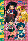 sailor-moon-s-pp8-17.jpg