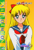 sailor-moon-s-pp8-25.jpg