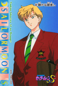 sailor-moon-s-pp8-29.jpg