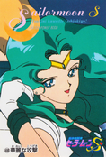 sailor-moon-s-pp8-32.jpg