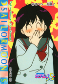 sailor-moon-s-pp8-41.jpg