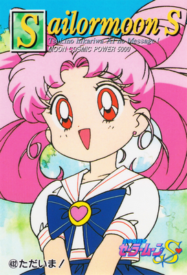 Tsukino Chibi-Usa
No. 432
