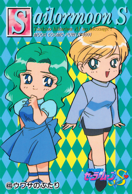 Kaioh Michiru & Tenoh Haruka
No. 433
