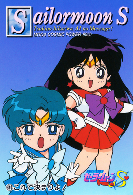 Sailor Mercury & Sailor Mars
No. 440
