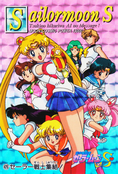 sailor-moon-s-pp9-02.jpg