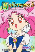 sailor-moon-s-pp9-08.jpg