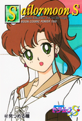 sailor-moon-s-pp9-13.jpg