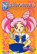 sailor-moon-s-pp9-19.jpg