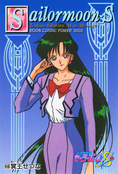 sailor-moon-s-pp9-26.jpg