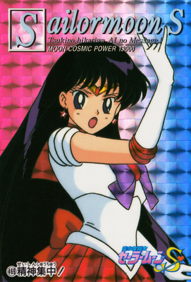 Sailor Mars
No. 469
