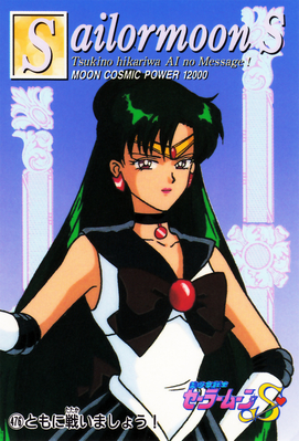 Sailor Pluto
No. 476
