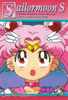 Sailor Chibi Moon
No. 485
