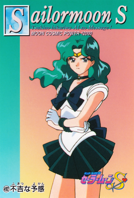 Sailor Neptune
No. 492
