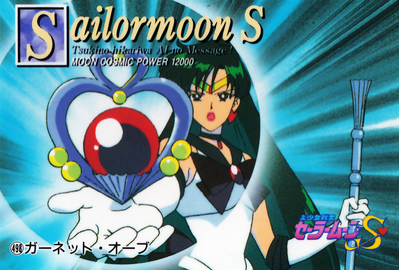 Sailor Pluto
No. 498
