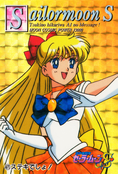 sailor-moon-pp-10-05.jpg