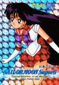 sailor-moon-supers-pp11-03.jpg