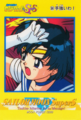 sailor-moon-supers-pp12-14.jpg