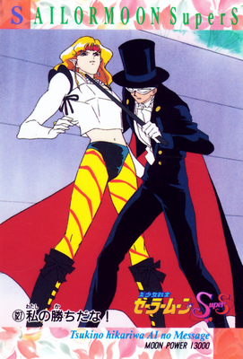 Tuxedo Kamen & Tigereye
No. 627
