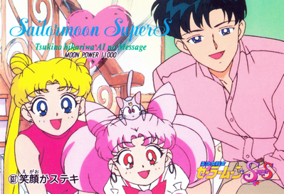 Usagi, Chibi-Usa, Mamoru
No. 637
