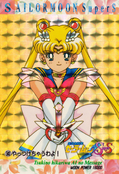 sailor-moon-pp13-01.jpeg