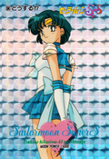 sailor-moon-pp13-02.jpeg