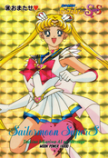 sailor-moon-pp13-07.jpeg