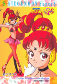 sailor-moon-pp13-31.jpeg