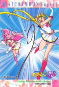 sailor-moon-pp13-34.jpeg