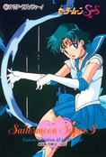 sailormoon-pp14a-08.jpeg