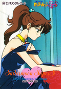 sailormoon-pp14a-16.jpeg