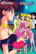 sailormoon-pp14a-27.jpeg