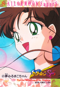 sailormoon-pp14a-30.jpeg